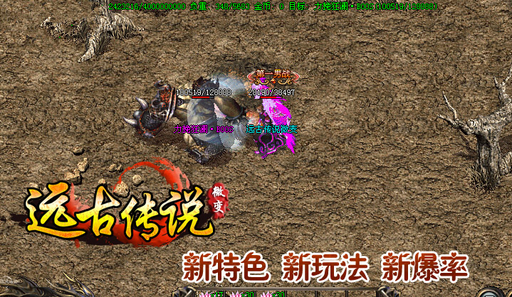 超变传奇雷霆套装对于法师战斗力提升很大