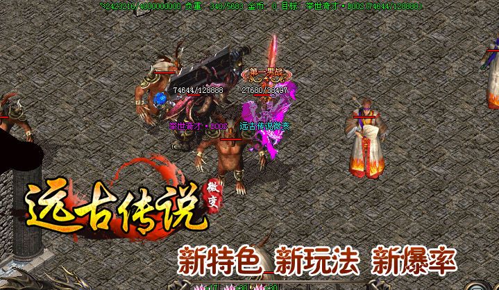 变态传奇私服参加10个试炼任务时能够选择什么角色