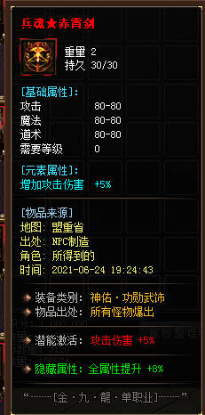haosf传奇玩家：要赚钱就要多投入时间