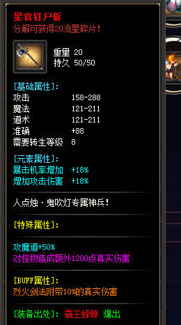 sf999传奇笑看慕容经验分享