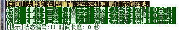 3000ok法师在做任务之前要及时使用魔法盾