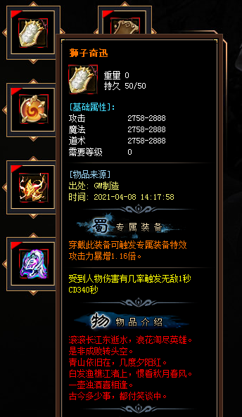 最新开传奇私服