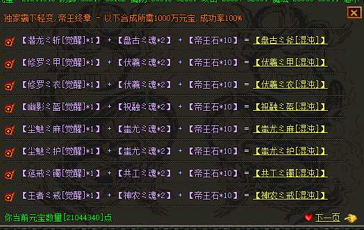 单职业传奇网站法师在释放火墙时要注意什么