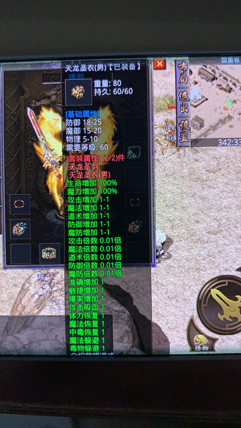 sf999传奇新服网胜者为王模式一定要增加防御能力