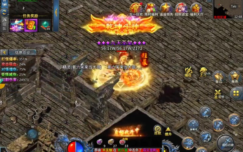 1.76版怀旧传奇战士玩家pk技巧以及所需要注意的细节