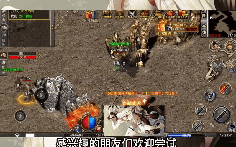 超变传奇