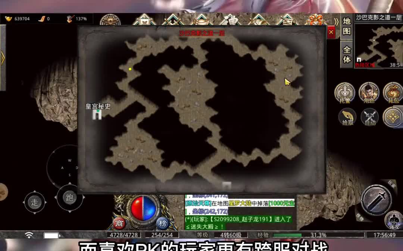 冰雪传奇法师有哪些好的方法对付赤月恶魔