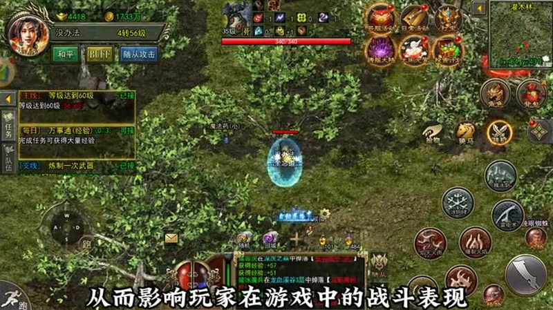 复古传奇1.80正版下载此时的等级往往比装备更加重要