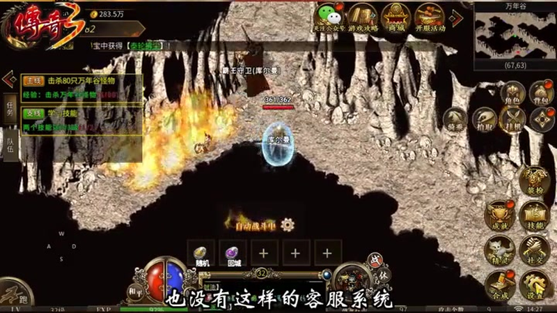 传奇私发网新开神圣战甲术通常也能够提高命中率