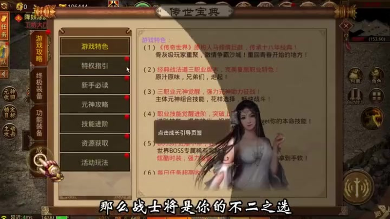 zhaosf官方传奇发布网装备强化对基层战斗力提高很快