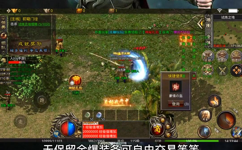 传奇仿盛大