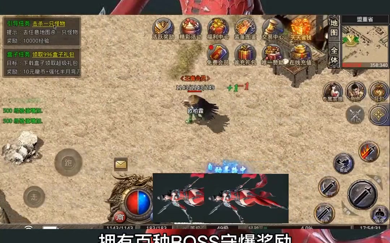 经典复古传奇