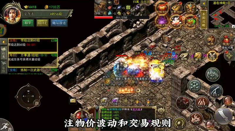 经典复古传奇神龙夺宝的副本活动具体有什么规则呢