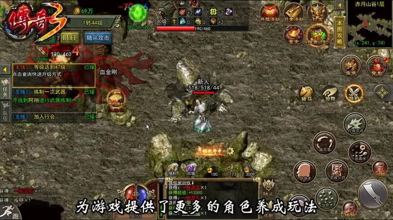 热血传奇1.80版本传奇新手战士PK全方位指导