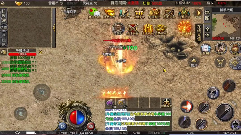 神器超变无限刀杀神恶魔地图中所出现的精英怪物非常多