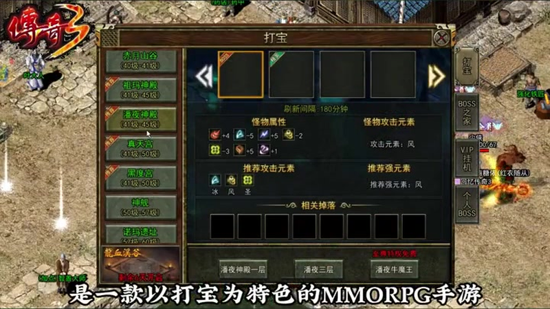 合击1.85合击版道士的灵魂火符怎样使用爆发性更强