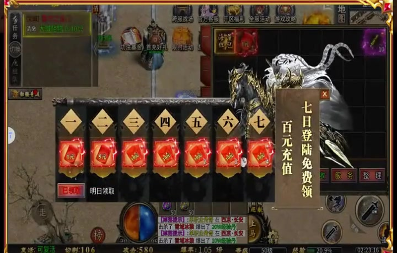 传奇私服玩家怎样逃避对手攻击