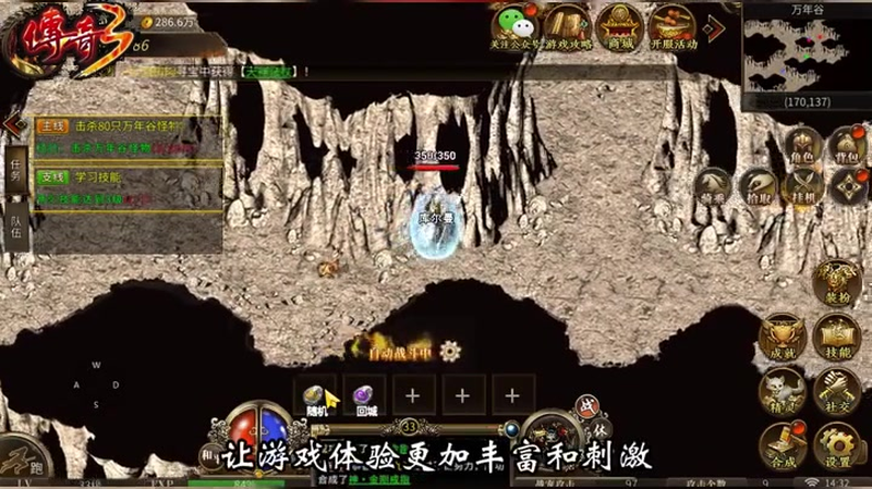 传奇火龙玩家一定要经过的三大关