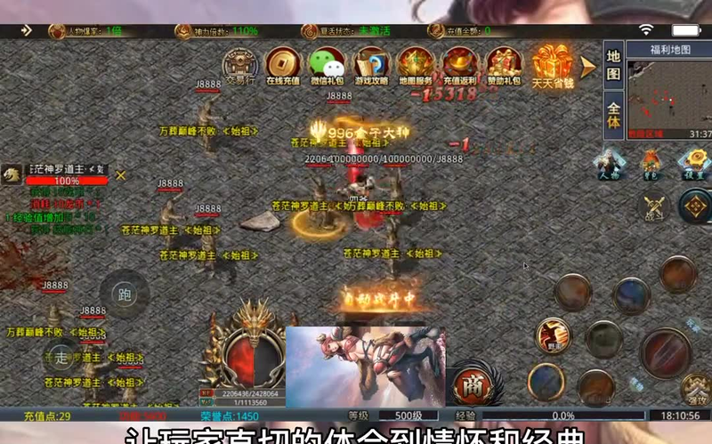 经典复古传奇