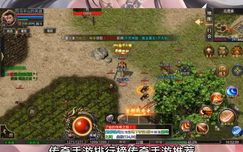 三端互通传奇