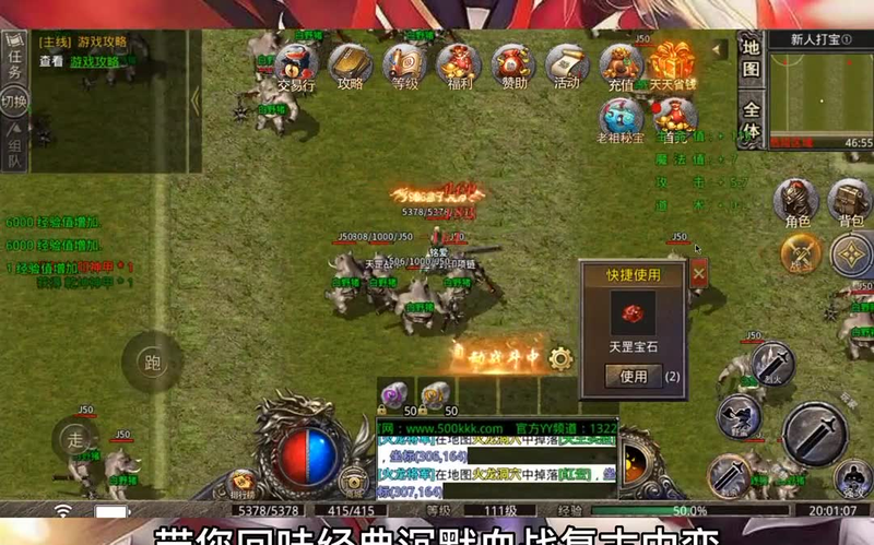 999sf传奇新服网