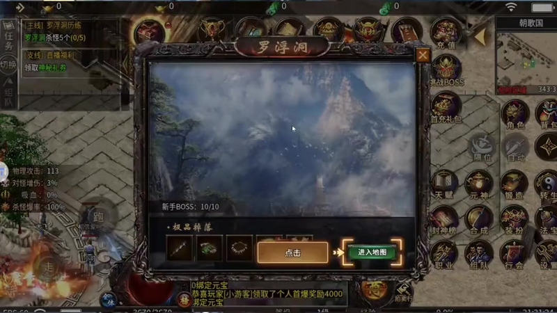 传奇合击爆裂火焰对单个目标造成伤害很高
