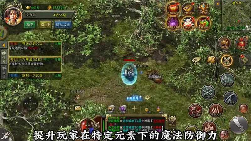 传奇手游sf999发布网法师单人刷图过程中要注意哪些