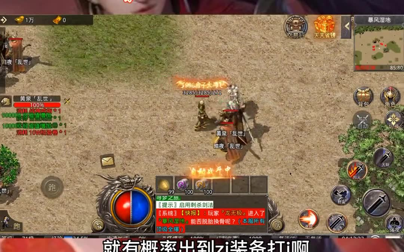 冰雪高爆版传奇法师再游戏中如何把握技能的释放时机