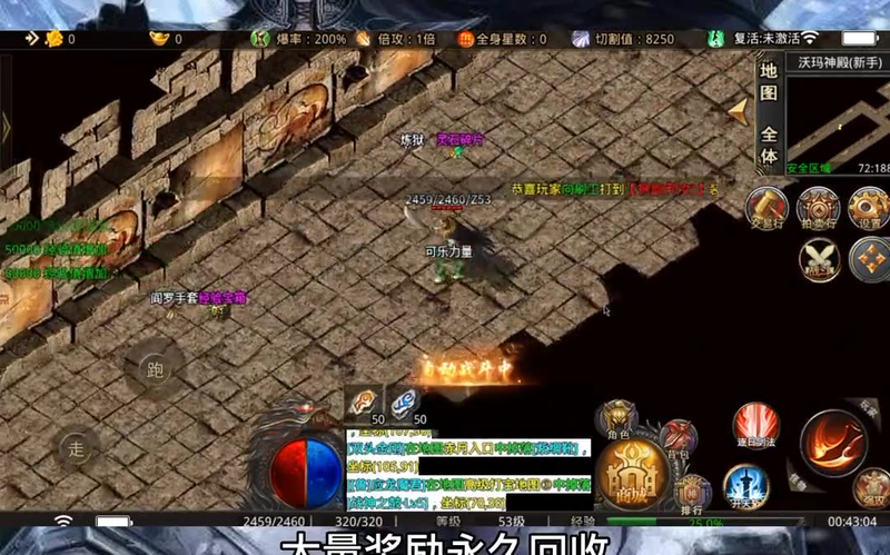 轻变传奇获得坐骑对玩家通常有哪些好处